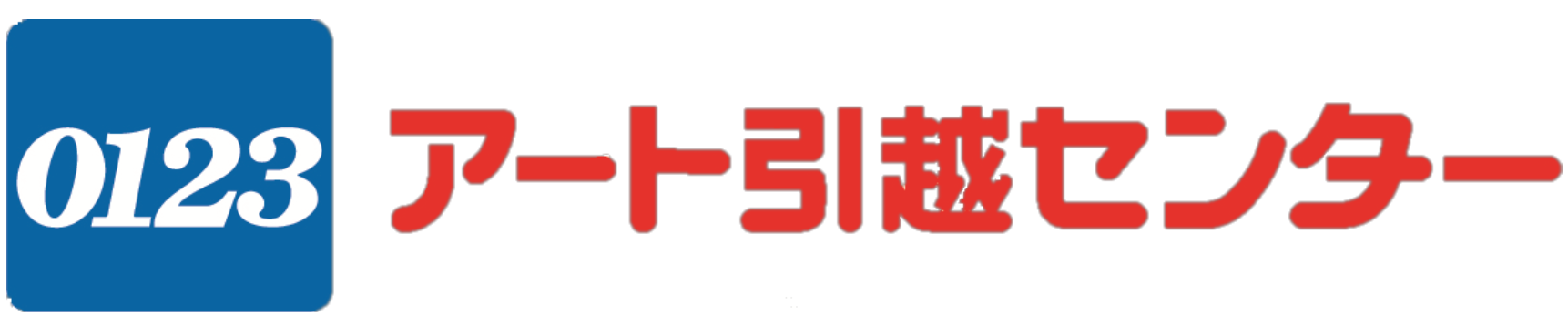 アート